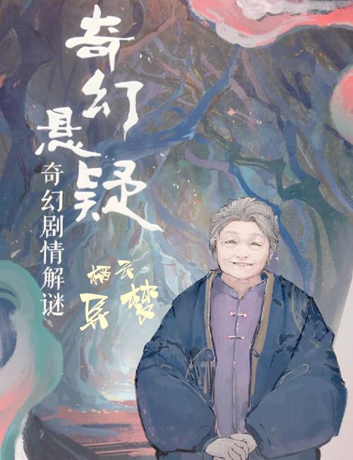 栖云异梦 2022 版,国潮解谜的奇幻之旅