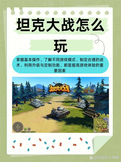 畅玩坦克向前冲,激战休闲射击场