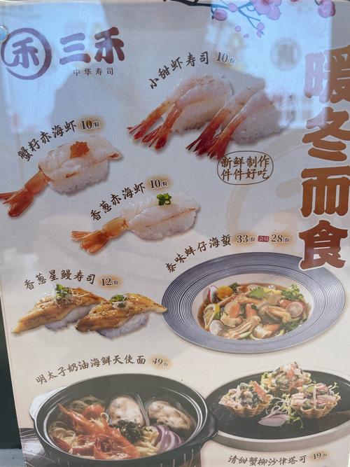 海鲜寿司物语,打造美食帝国的精彩之旅