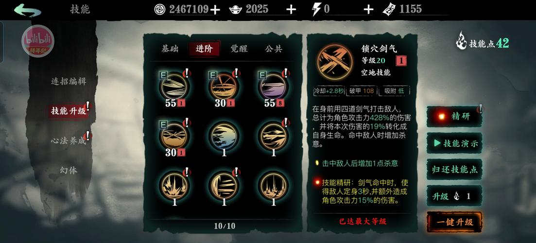 影之刃3单刷万魔最高难度攻略,真龙套性价比全面剖析及趣味玩法揭秘