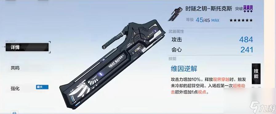 战双帕弥什归云武器深度解析,属性、技能与共鸣的奥秘