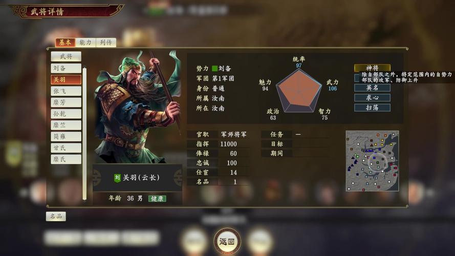 三国志14威力加强版手游深度测评,策略与历史的完美交融,全新玩法等你来战!