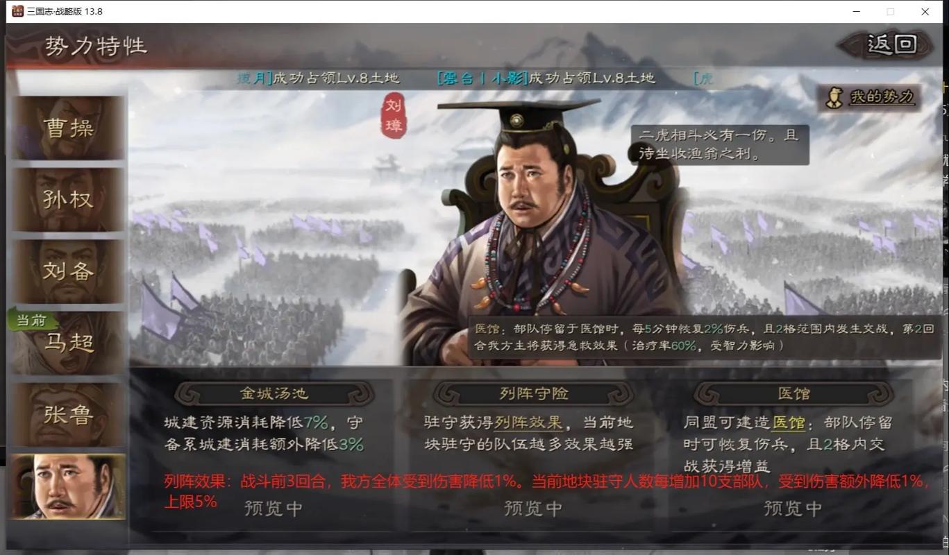 三国志14威力加强版手游深度测评,策略与历史的完美交融,全新玩法等你来战!