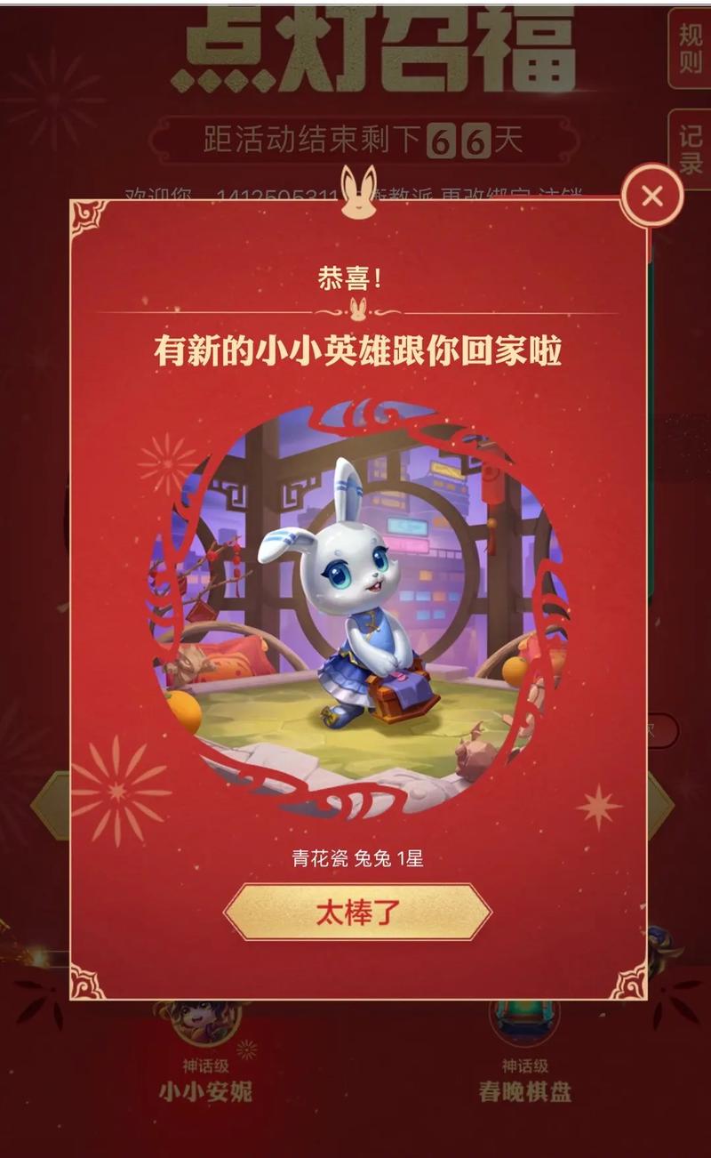 云顶之弈兔年春节小小英雄全面揭秘，萌趣来袭，策略升级！