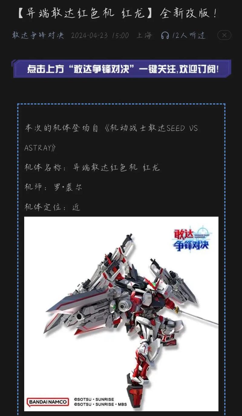 敢达争锋对决免费版,热血格斗 重燃机甲梦