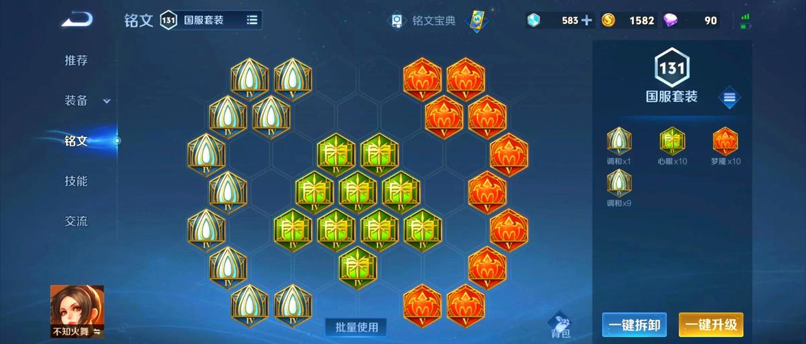王者荣耀火舞铭文搭配攻略,解锁她的极致魅力与趣味玩法