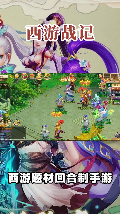 西游幻境震撼来袭,重塑经典,回合制RPG新体验引领风潮
