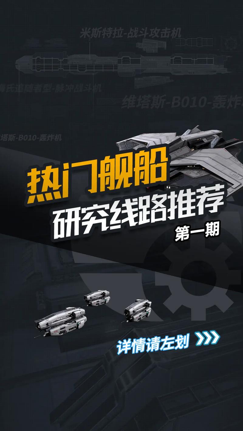 无尽的拉格朗日灼热级战舰购买指南及趣味玩法揭秘