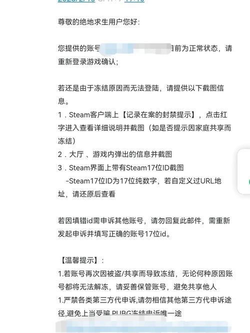 和平精英账号永久封禁如何解封?游戏玩法大揭秘!
