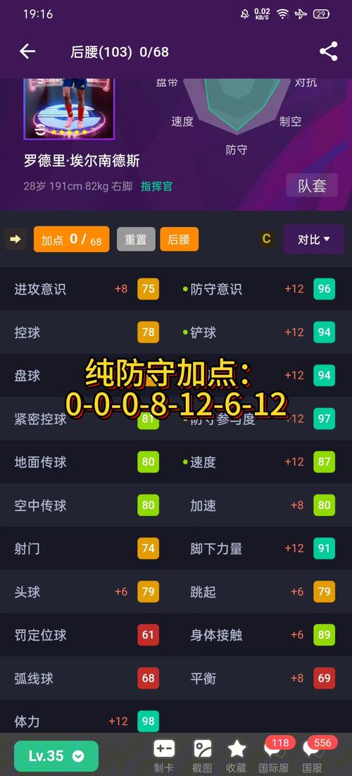 实况足球8,挖掘实力大于名气球员,打造梦幻阵容新体验