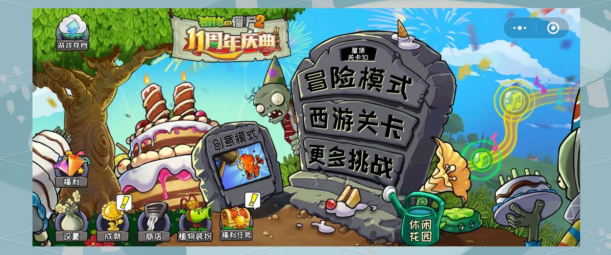 植物大战僵尸年度版震撼登场,经典再现,全新玩法等你来战!