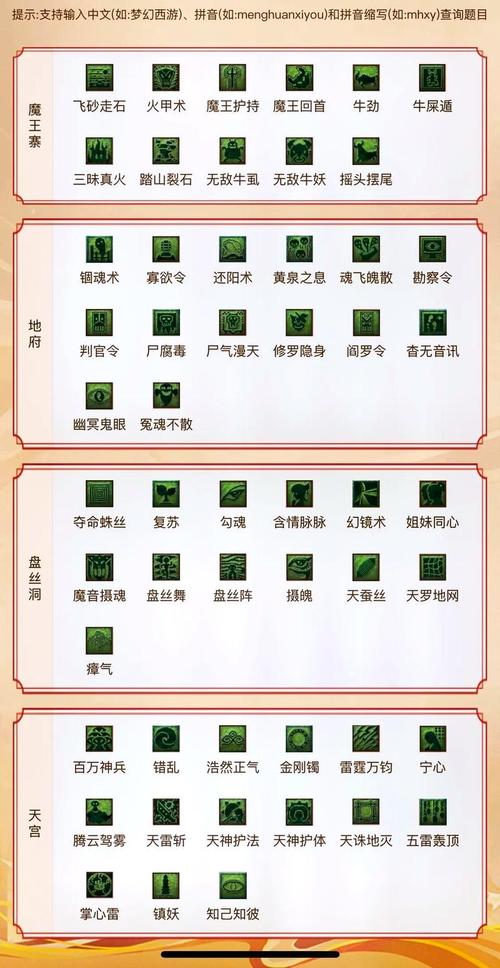 梦幻西游手游自动答题器使用风险及趣味玩法揭秘