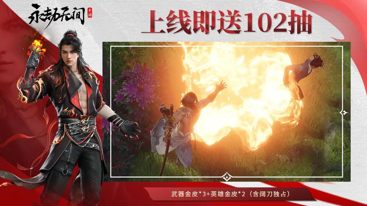 永劫无间手游公测盛大开启,武侠竞技新纪元等你来战!
