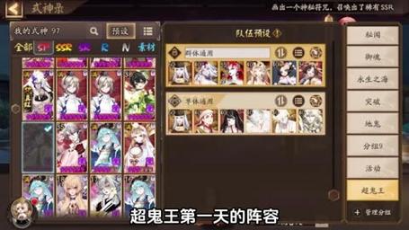 阴阳师超鬼王征伐第三天，最强阵容搭配与趣味玩法揭秘