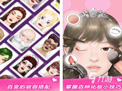 DIY化妆师手游下载,打造专属时尚妆容,开启趣味化妆之旅!