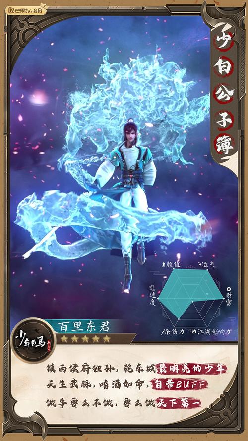 少年白马与歌行,江湖风云录手游资讯,双主角联动,共闯武侠新世界!