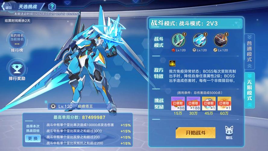 奥拉星手游初号机链接搭配深度全解析,解锁无限战斗可能
