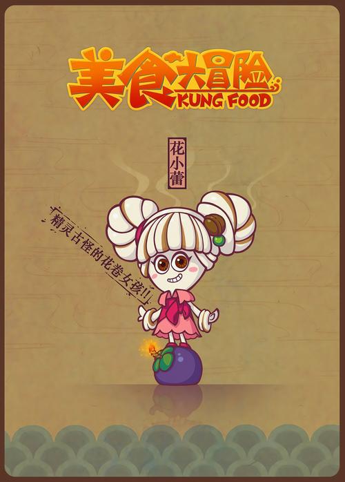 美味星球探险记,开启味蕾与趣味的双重冒险之旅,2023年休闲新选择!