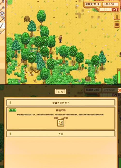 星露谷物语手游,解锁孩子好感度提升秘籍,享受田园亲子乐趣