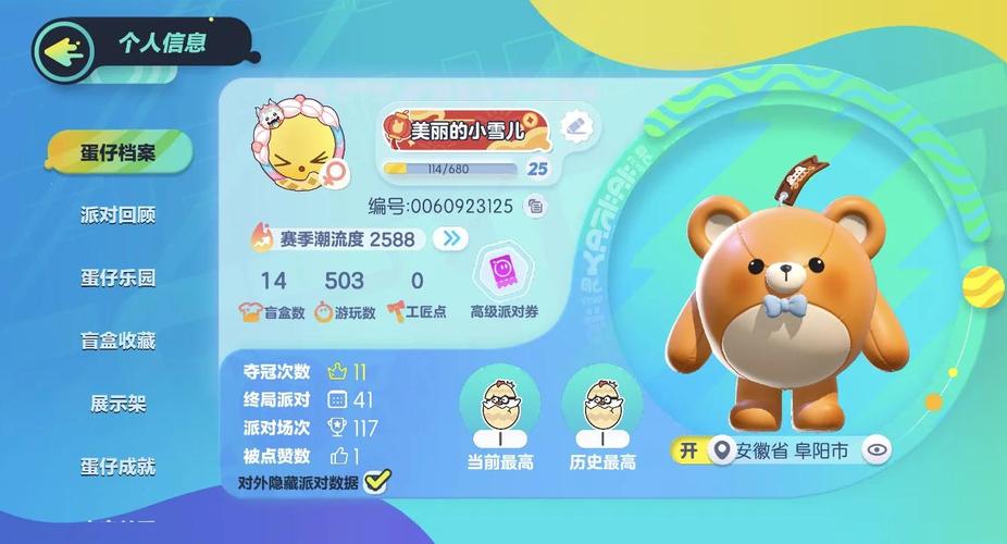 蛋仔派对账号换绑教程及趣味玩法介绍