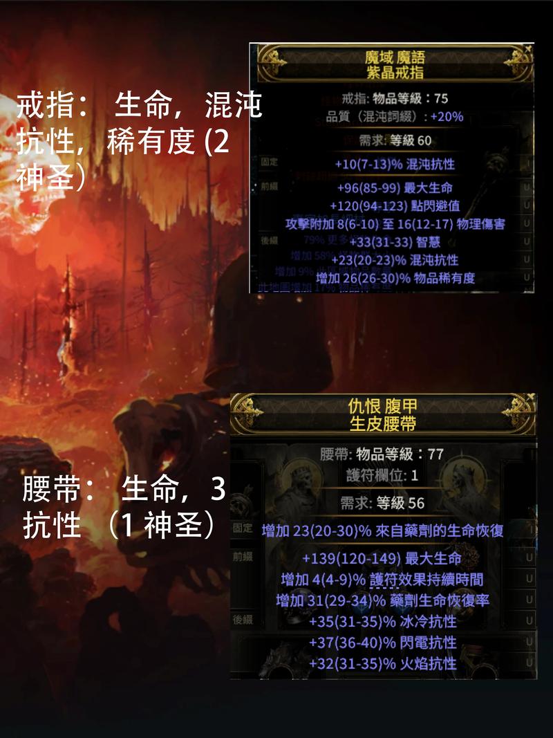 流放之路元素系转纯火收益最大化攻略,点燃你的战斗激情!