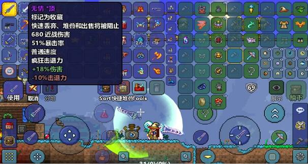 泰拉瑞亚手游攻击流战士饰品搭配与趣味玩法全攻略