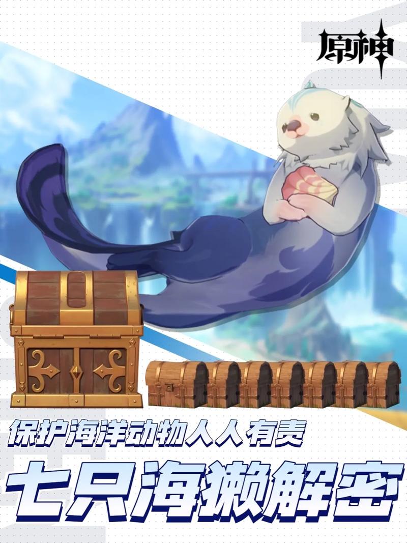 原神救出小动物任务全攻略,探索与爱心并存的冒险之旅