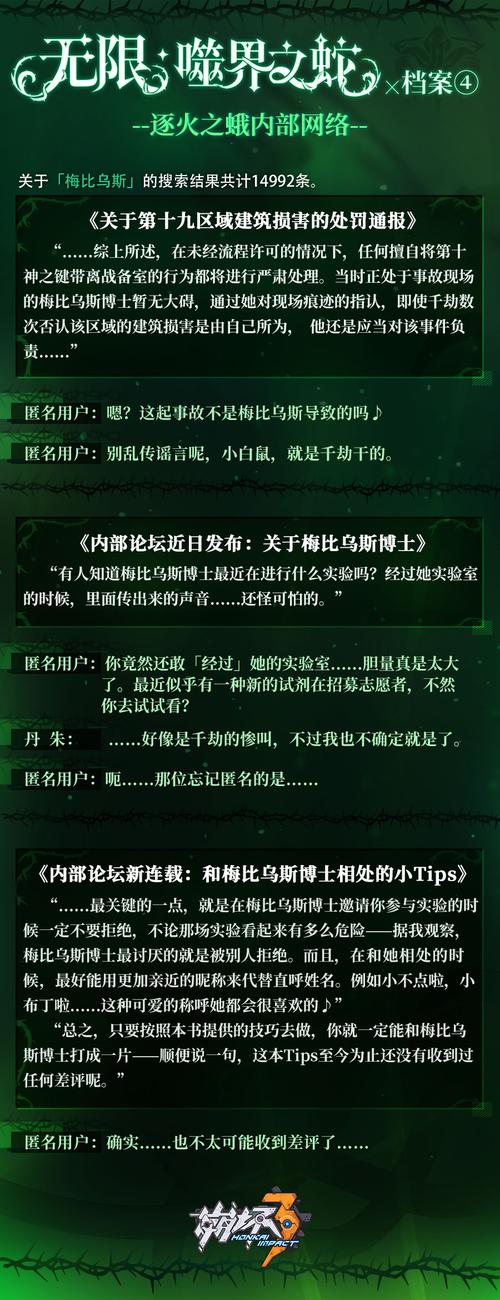 崩坏3全新S级角色无限噬界之蛇技能深度解析及趣味玩法揭秘