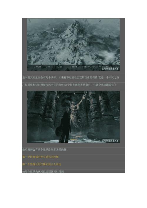 上古卷轴5重制版魔神任务受诅咒的部落全攻略及趣味玩法揭秘