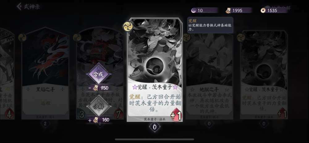 阴阳师残局得胜星火夜全攻略,解锁趣味挑战,探索无限可能
