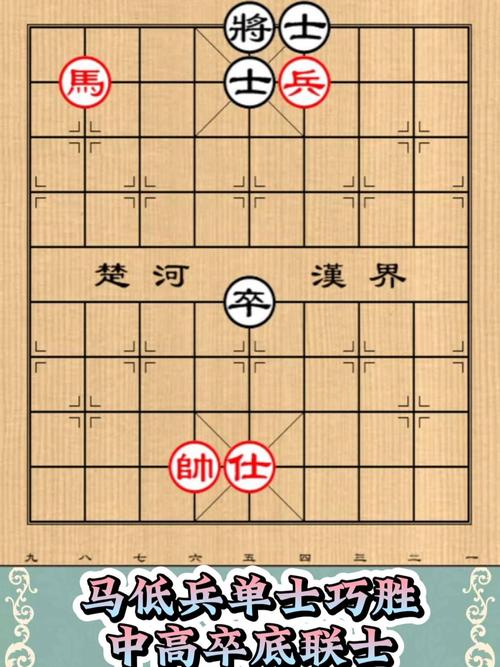 微信腾讯中国象棋残局楚汉争霸第43关全攻略及趣味玩法大揭秘