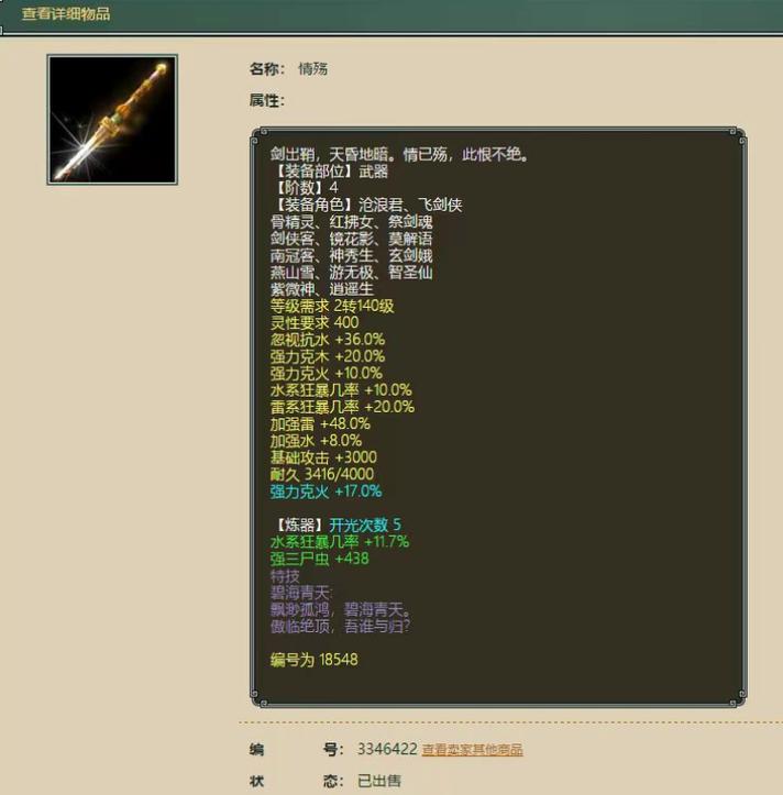 大话西游2地煞星符升级几率及趣味玩法全解析