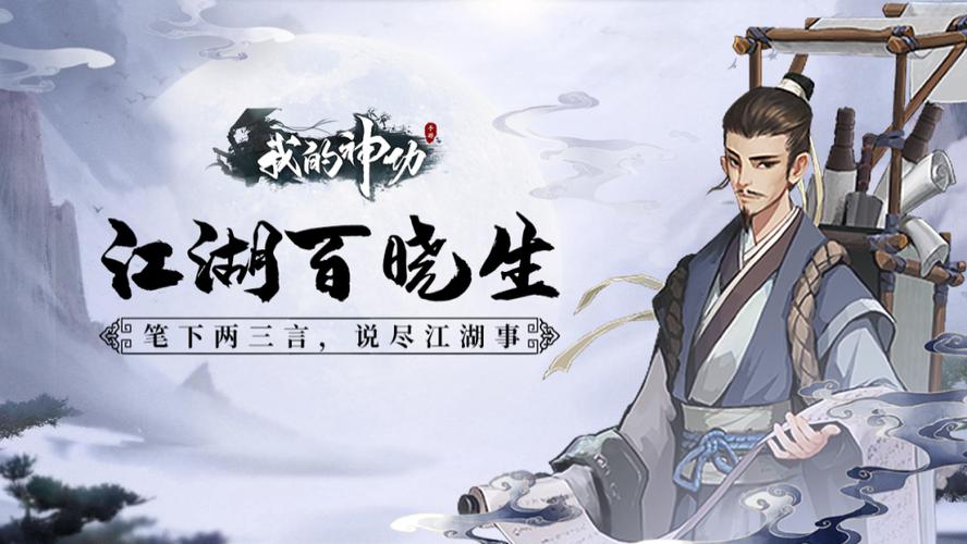 我来自江湖MT代号揭秘,开启你的独特江湖生涯之旅