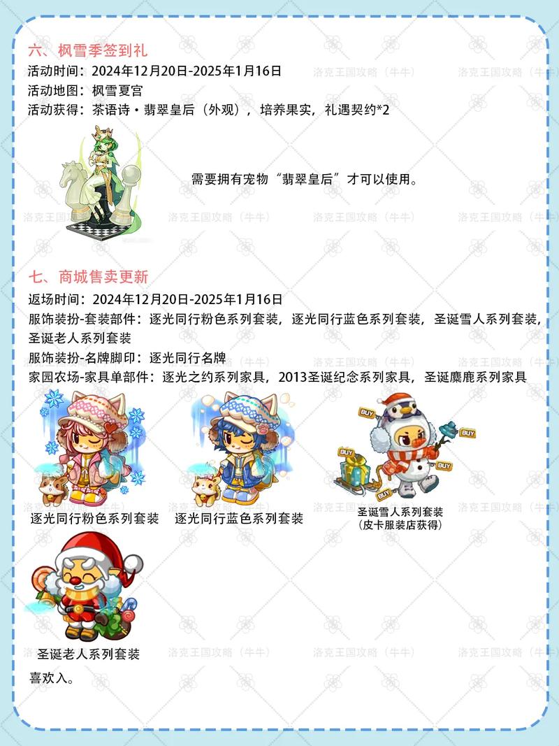 洛克王国夏至捕鸣蝉活动全攻略,探寻夏日蝉鸣,召唤神秘夏至!