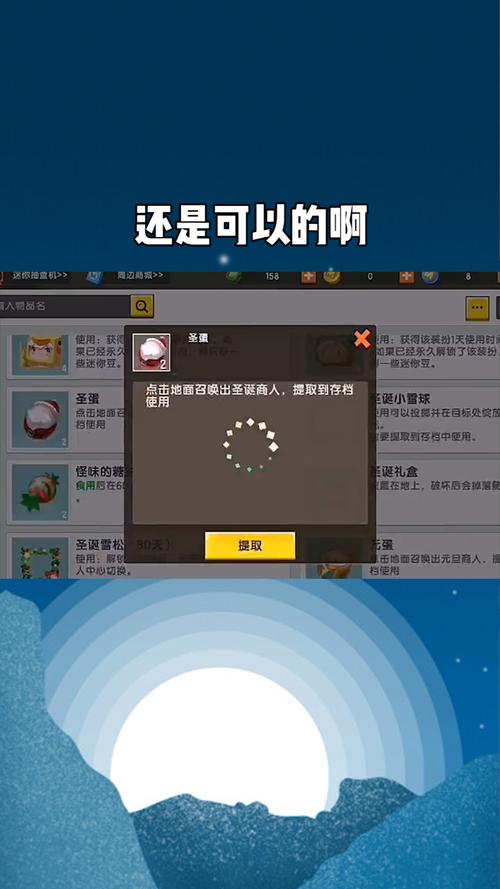 迷你世界深度攻略,圣蛋获取秘籍全解析及圣诞老人蛋制作流程大揭秘