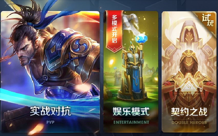 王者荣耀全新模式揭秘,契约之战开启攻略与趣味玩法大揭秘