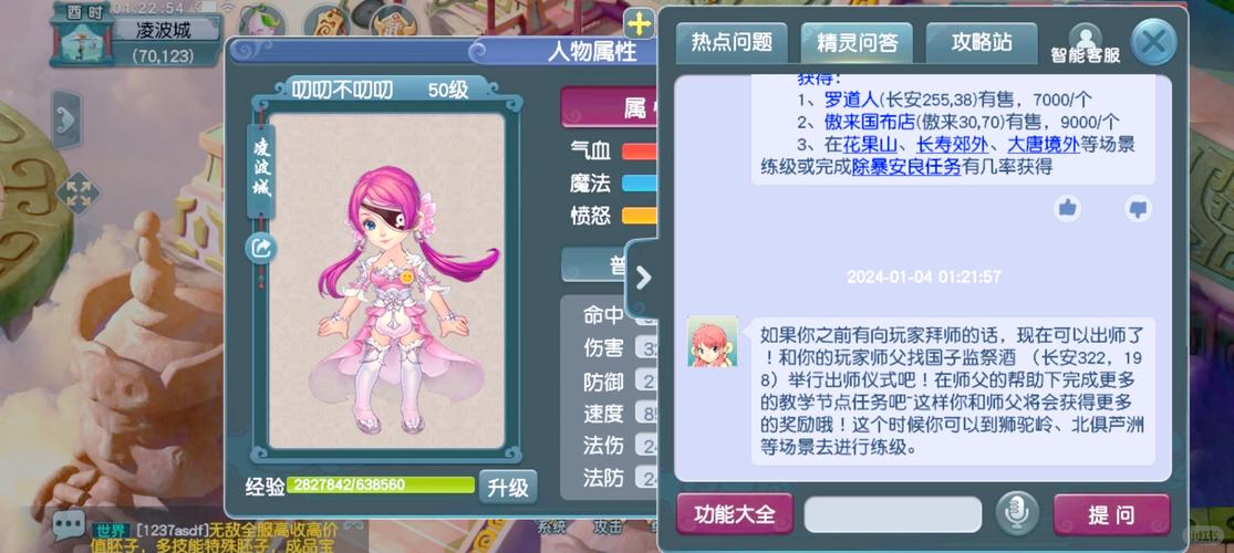 梦幻西游3D才子佳人支线攻略,人气奖励全揭秘与趣味玩法探索