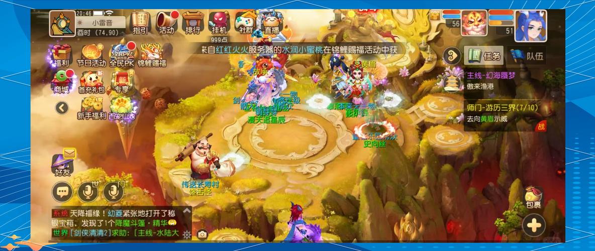 梦幻西游3D才子佳人支线攻略,人气奖励全揭秘与趣味玩法探索