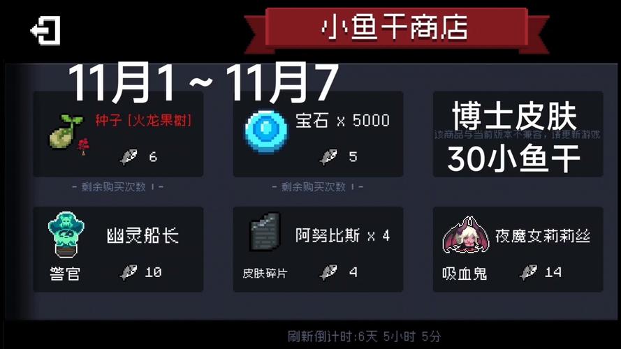 元气骑士,小鱼干大作战用途揭秘,探索无限乐趣的冒险之旅