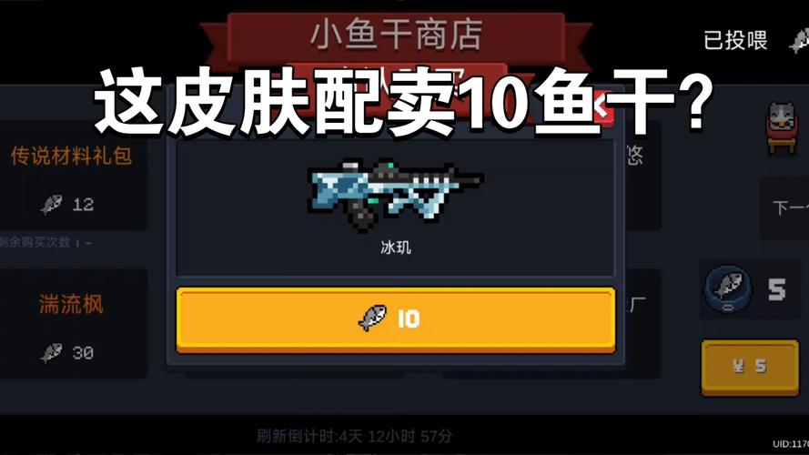 元气骑士,小鱼干大作战用途揭秘,探索无限乐趣的冒险之旅