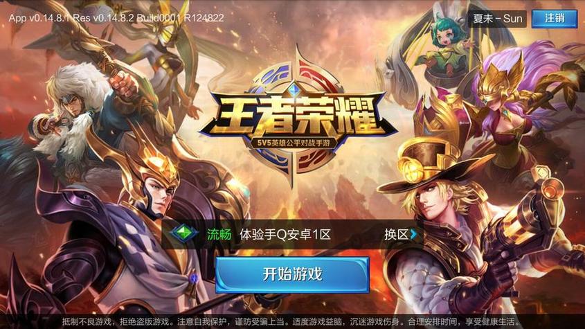 揭秘世界五大电子竞技手游,王者荣耀领衔的激情对决