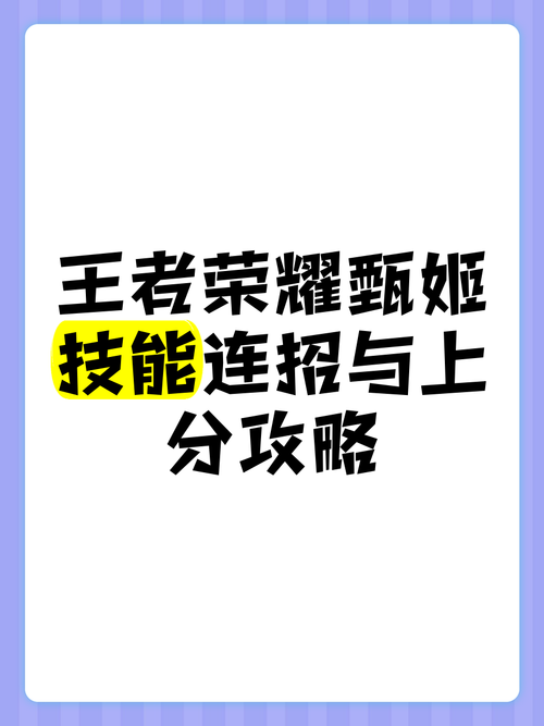 王者荣耀甄姬战力飙升秘籍,大红甄姬为何赢一把加百多战力?
