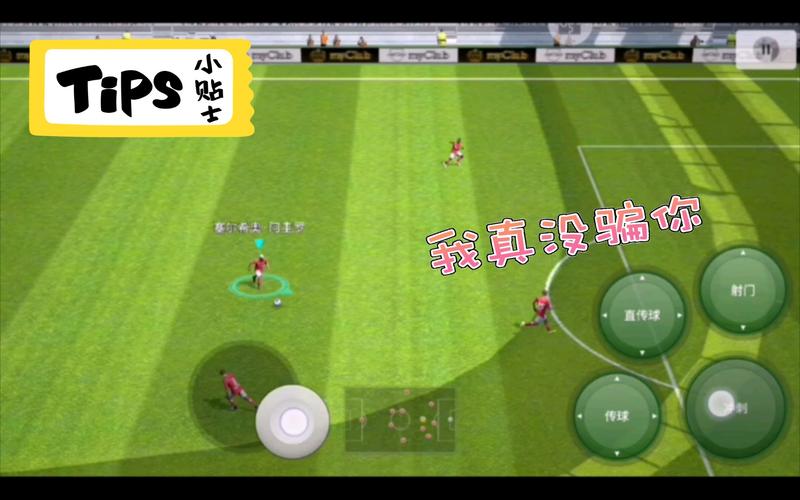 实况足球手游SIM赛玩法全攻略,打造你的绿茵传奇
