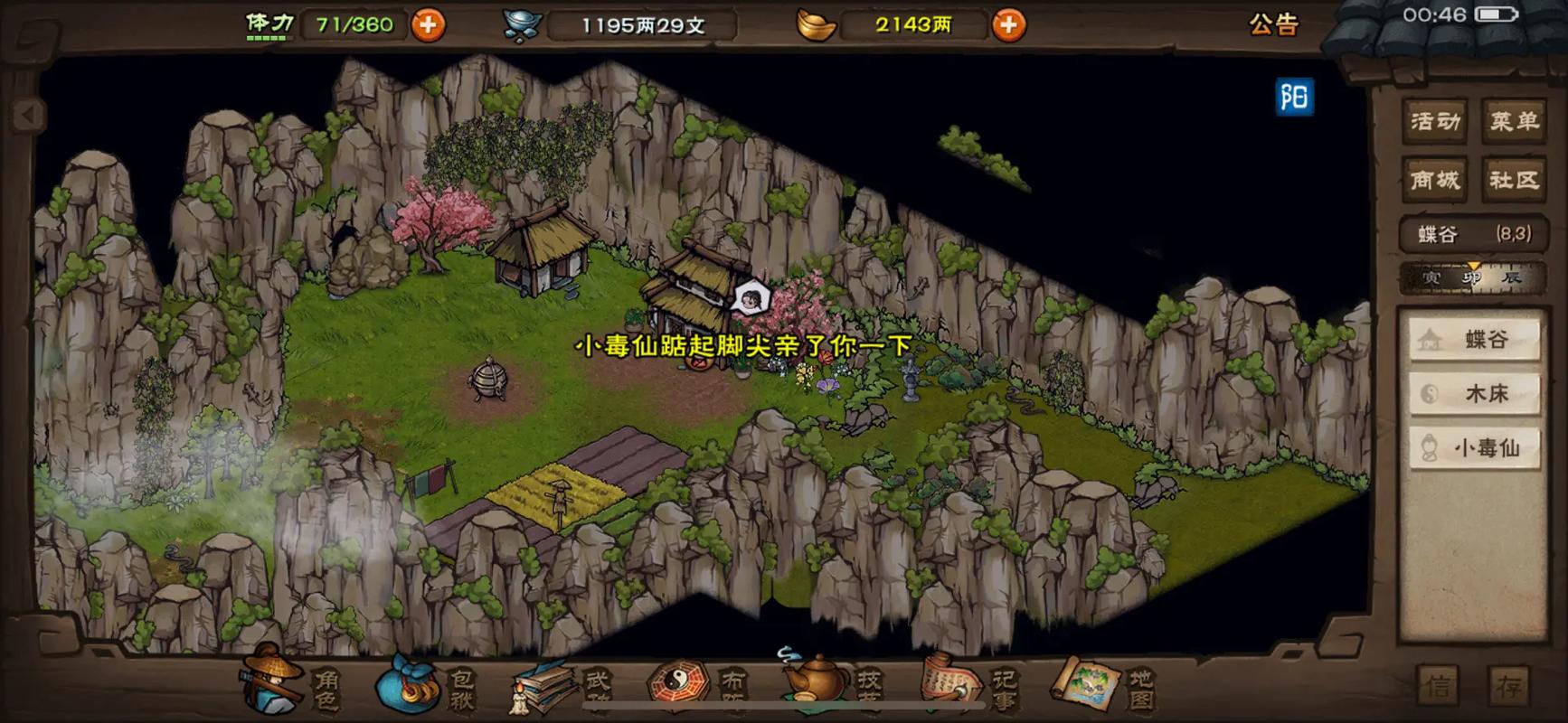 烟雨江湖药王谷山洞探险全攻略,解锁神秘传承,探寻药学奥秘