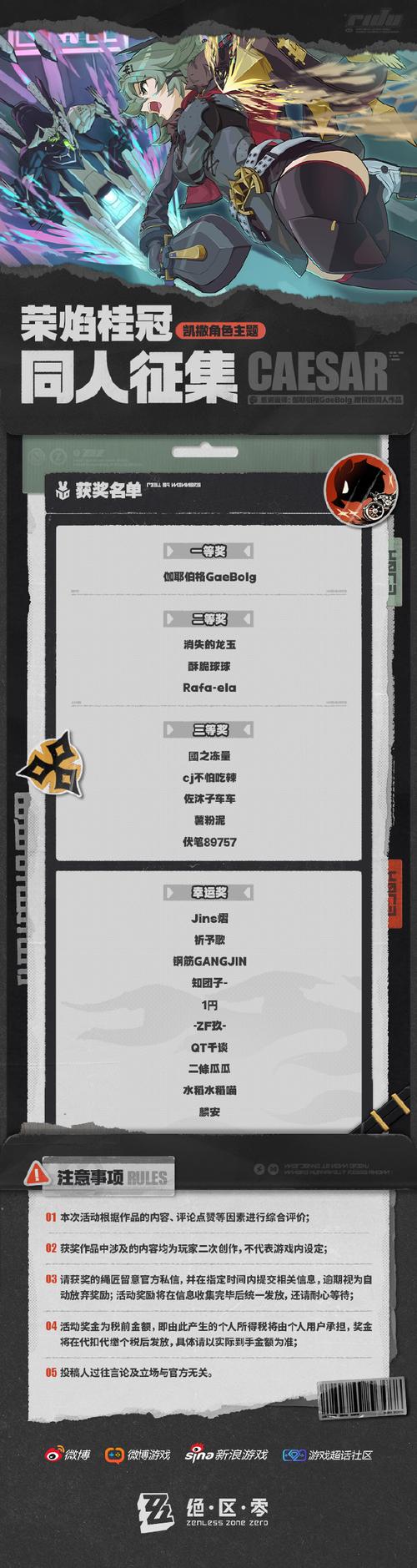 绝区零古道热肠奖章2闪耀登场,解锁手游全新荣耀挑战与趣味玩法