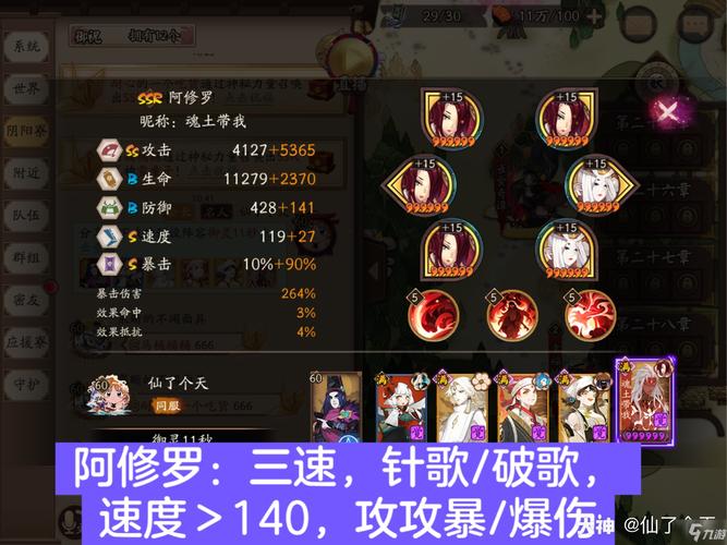 阴阳师珍稀御灵皮肤解锁全攻略,趣味玩法大揭秘!