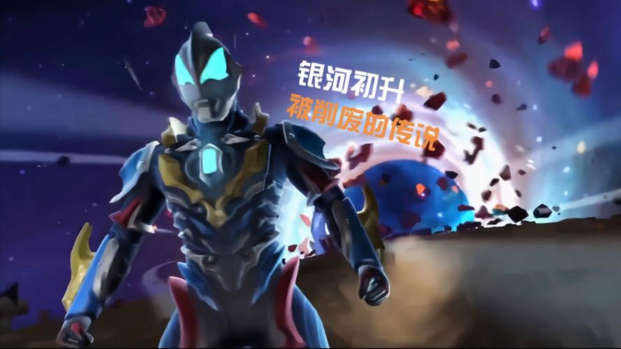 热血奥特曼 2 银河传说,益智巅峰之旅