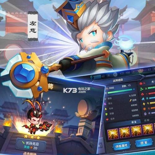 你好三国,人气爆棚的策略盛宴
