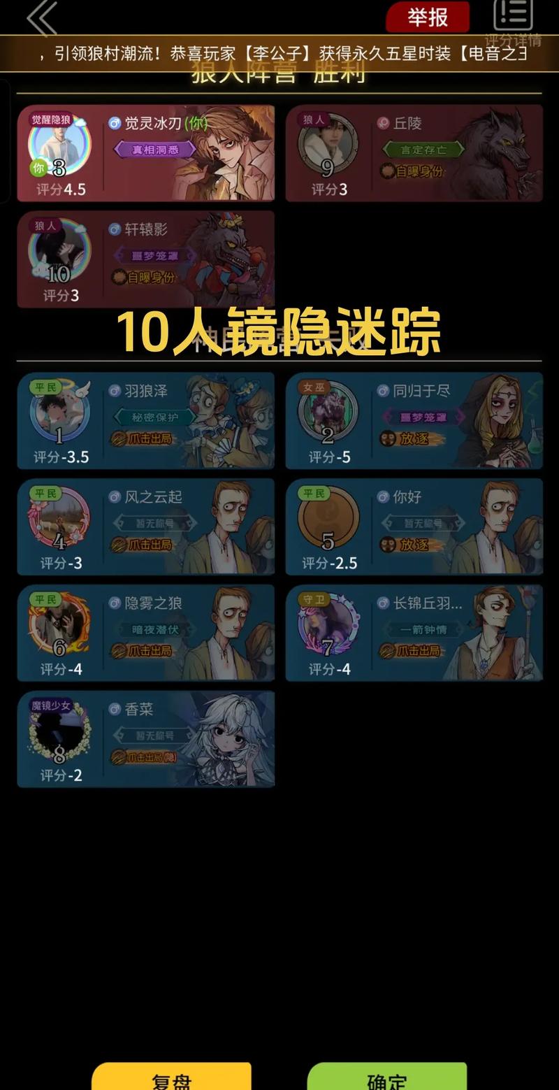 网易狼人杀透视版，策略与智慧的精彩碰撞