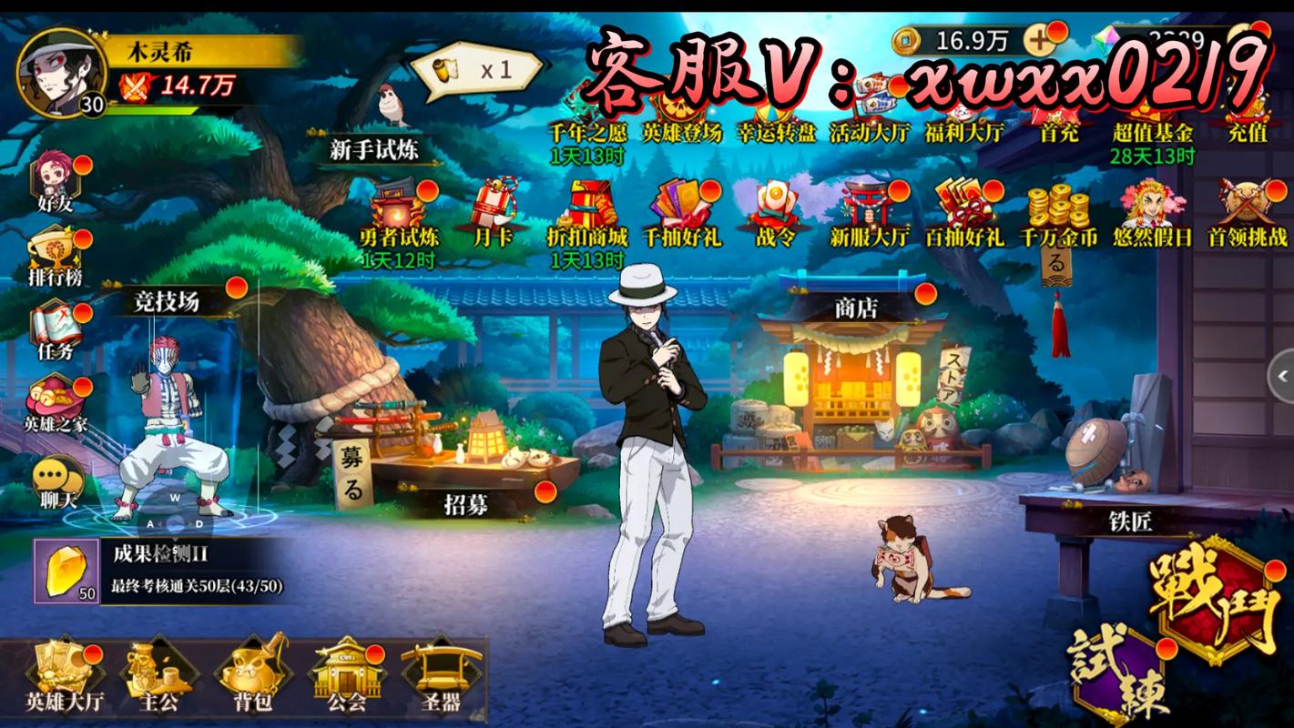 鬼灭之刃小游戏自制版,玩家大神的创意之作